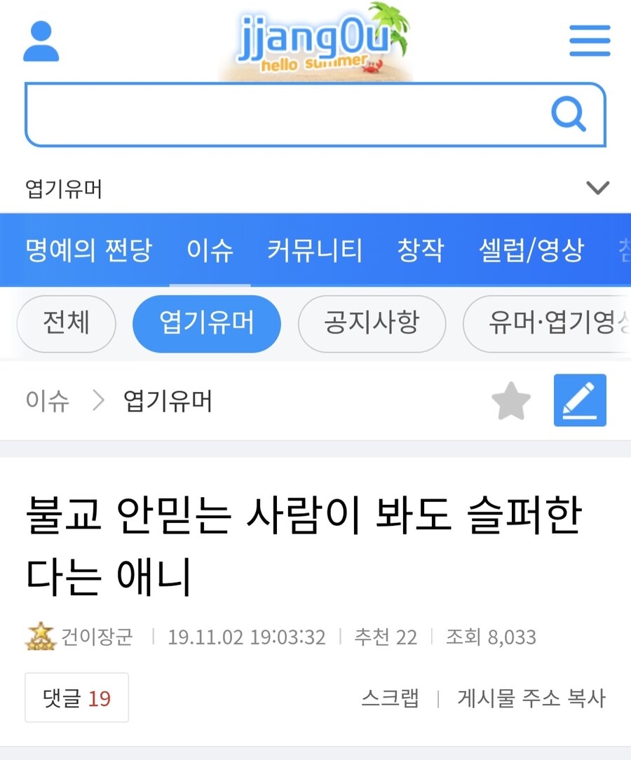 불교 안 믿는 사람이 봐도 슬펐다는 애니.jpg_1.jpg