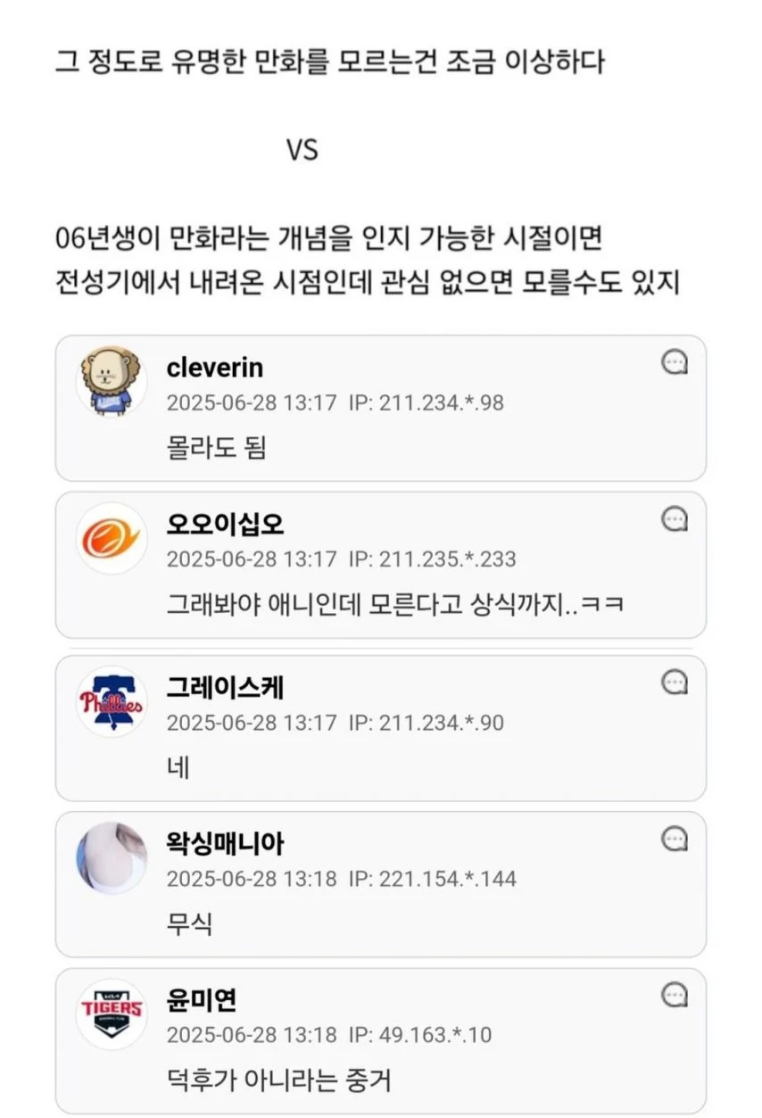 원피스 모른다는 06년생.jpg_3.webp