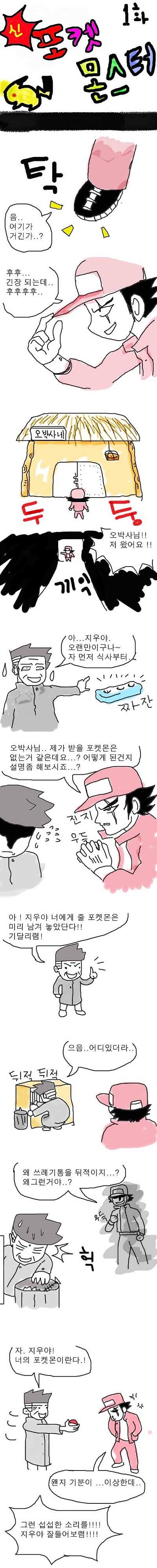 폭행몬스터_1.jpg