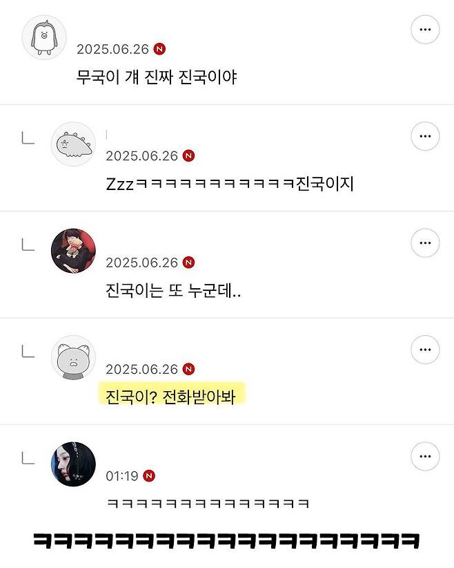 정 떨어지는 남자친구_3.jpg