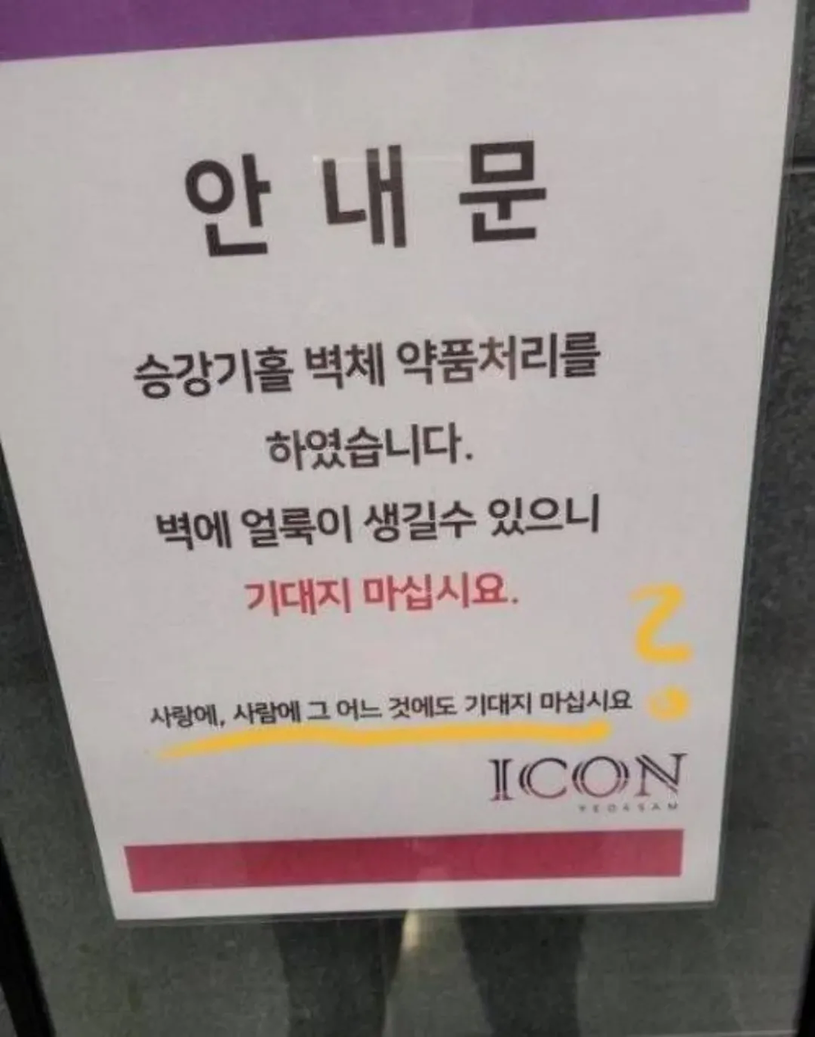 감성 뒤지는 안내문.jpg_1.webp