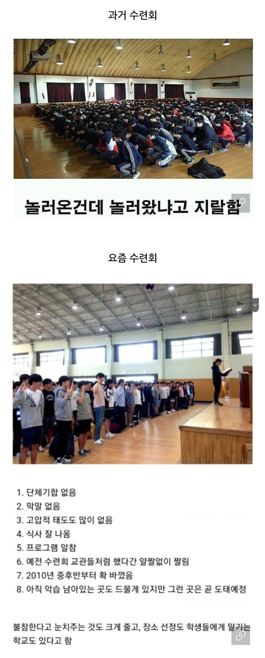 ㄹㅇ 개같은 수련회 갑.jpg_1.jpg