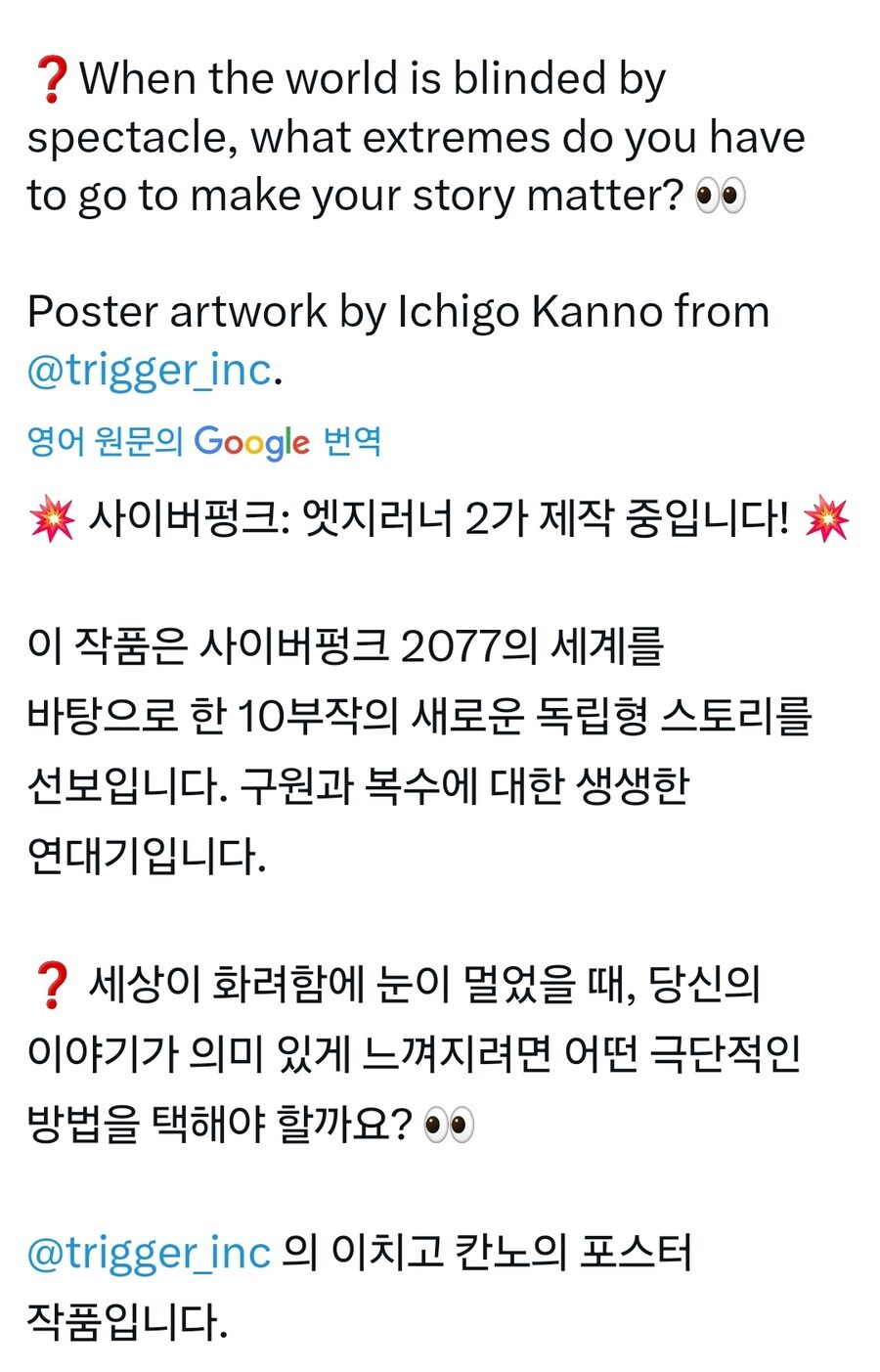 사이버펑크 엣지러너 시즌 2 확정 ㅋㅋㅋㅋ_1.jpg
