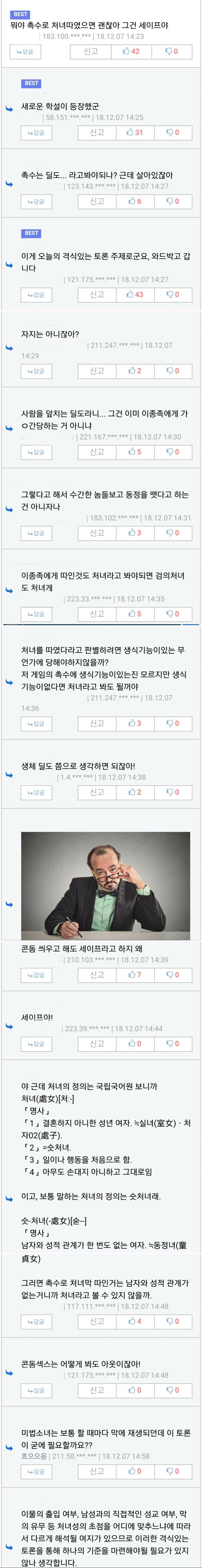 디시의 격식있는 토론_1.jpg