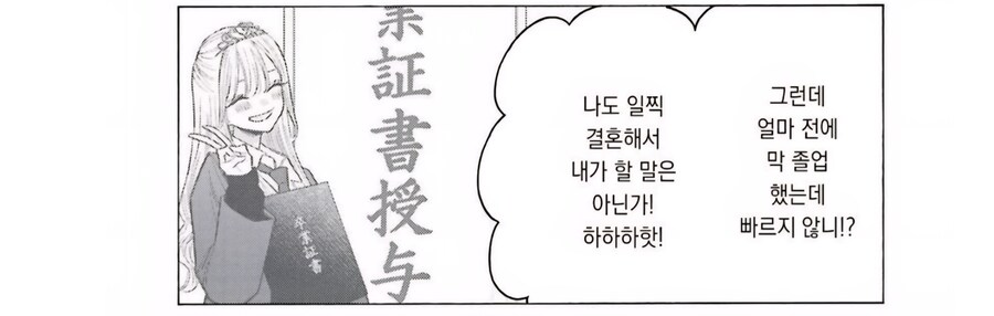 따끈따끈한 비스크돌 번외편 요약_3.jpg