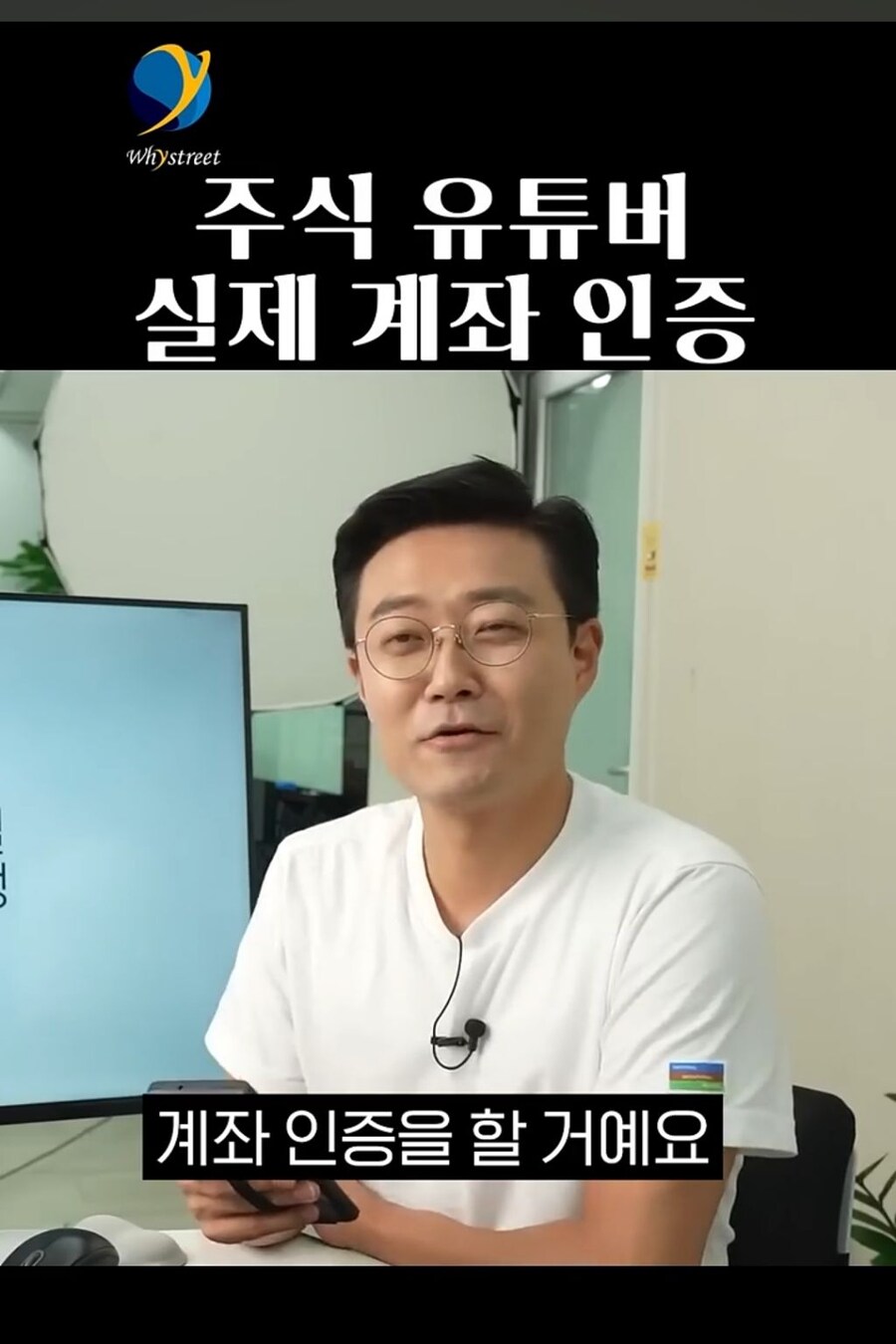 주식 유튜버 : 수익률? 마음만 먹으면 언제든 속일 수 있다_1.jpg