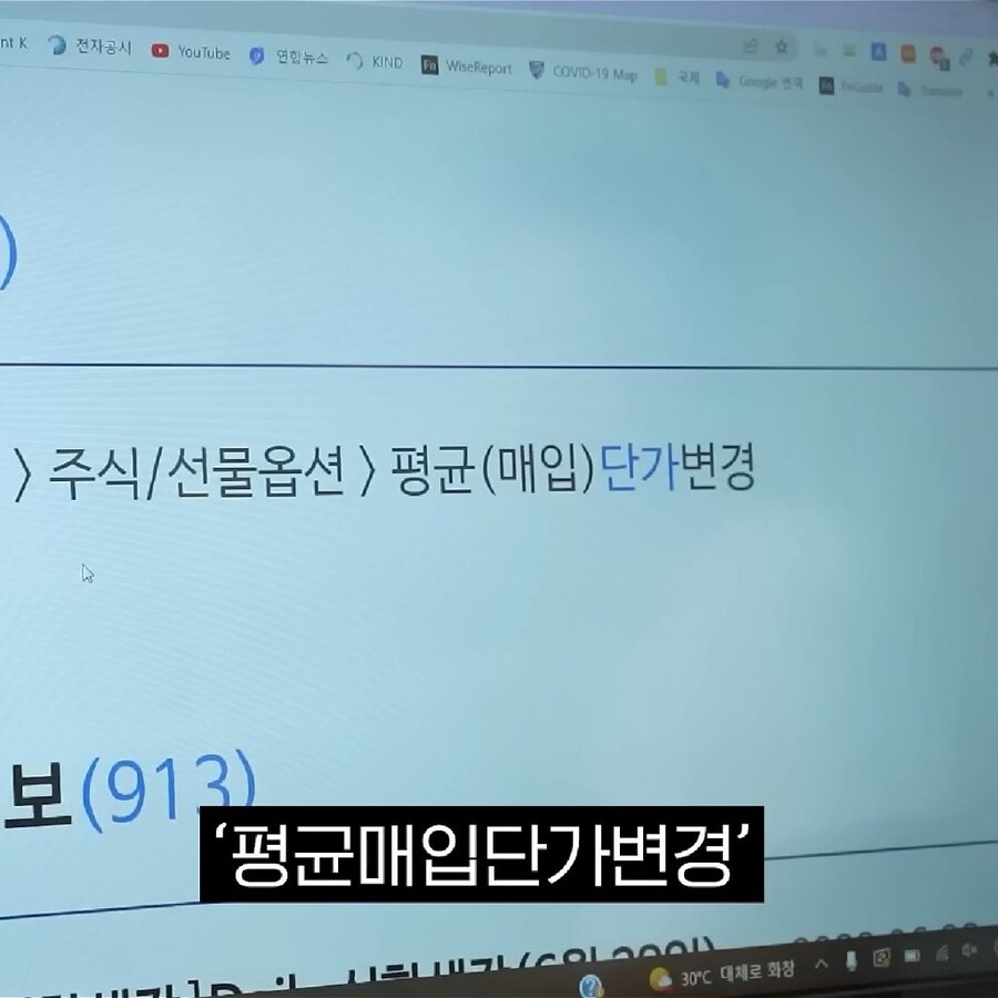 주식 유튜버 : 수익률? 마음만 먹으면 언제든 속일 수 있다_7.jpg