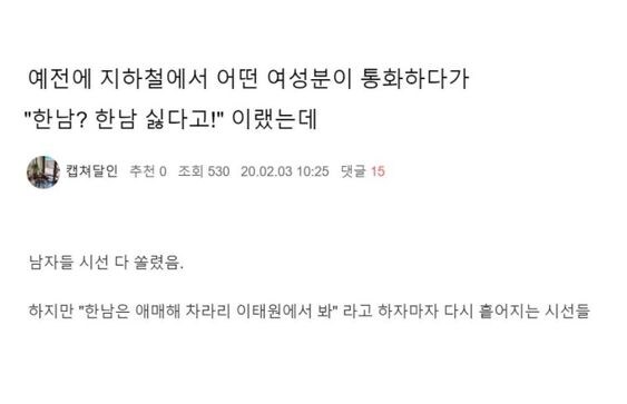 지하철에서 크게