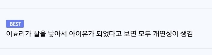 케이팝) 루미=이효리가 딸 낳아서 아이유가 된 존재_1.jpg