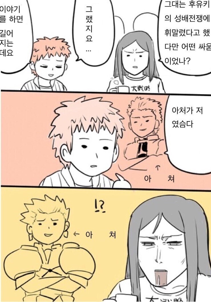 네가 커서 된게 그놈이라고??_1.jpg
