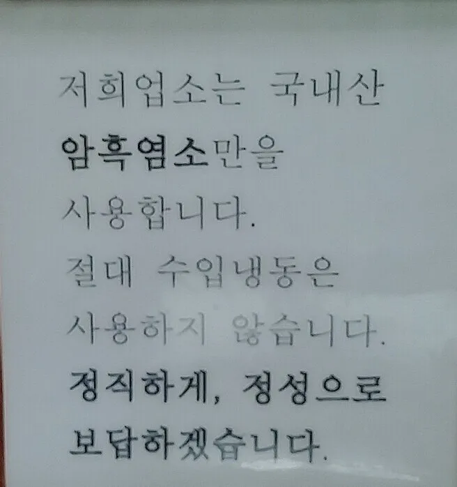 의외로 한국에서만 먹는 동물_2.webp