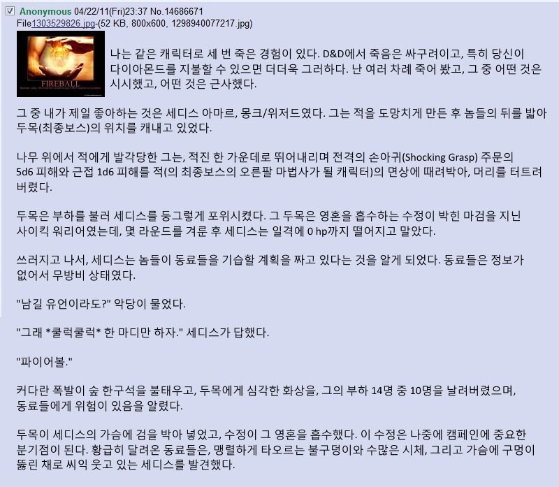 TRPG) 흔한 동귀어진 플레이_1.jpg