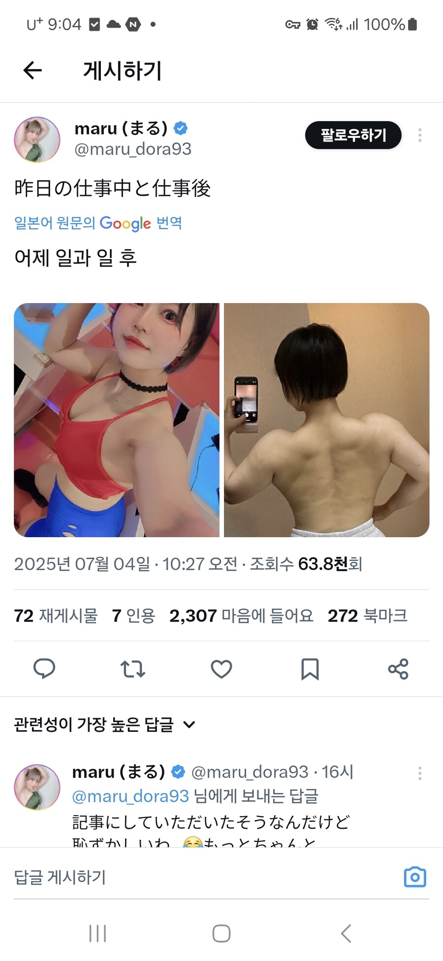 일 하기 전과 후가 다른 여자_1.jpg