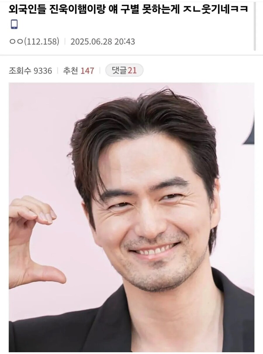 외국인들이 헷갈려 하는 오징어게임 배우_1.jpg