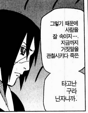 나루토식 개그_1.webp