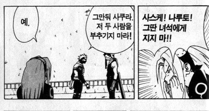 나루토식 개그_5.jpg
