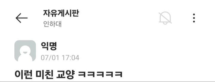 인하대학교 역대급 성적 스와핑.jpg_2.jpg