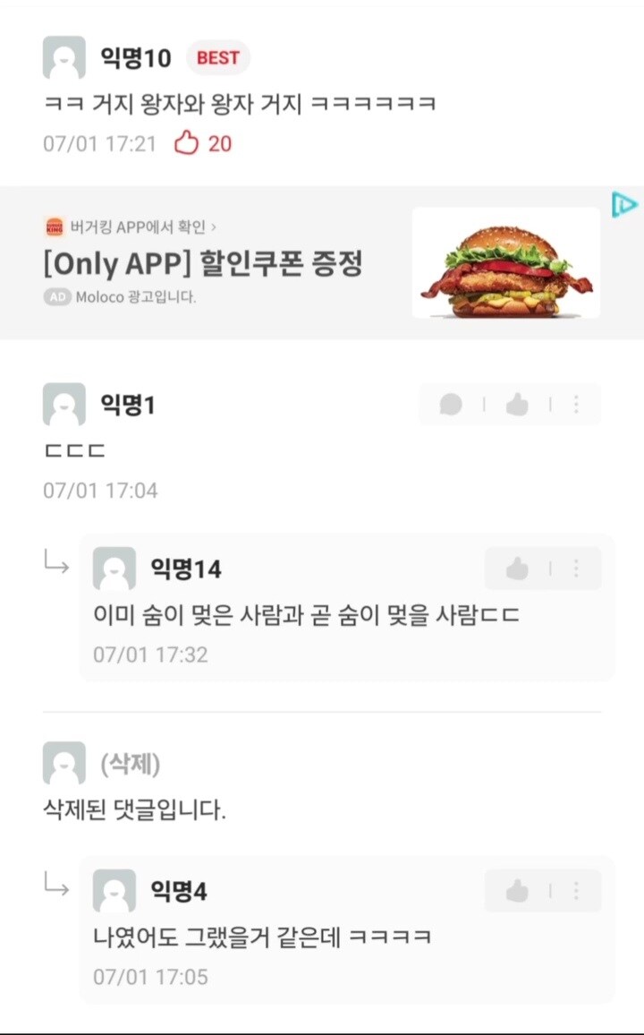 인하대학교 역대급 성적 스와핑.jpg_4.jpg