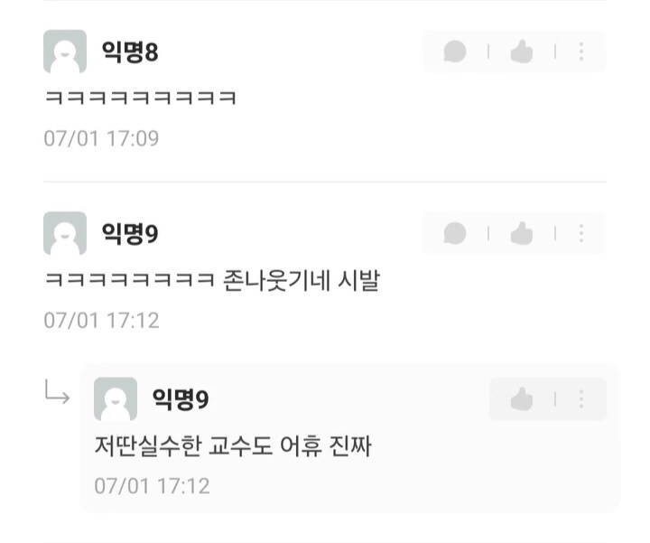 인하대학교 역대급 성적 스와핑.jpg_5.jpg