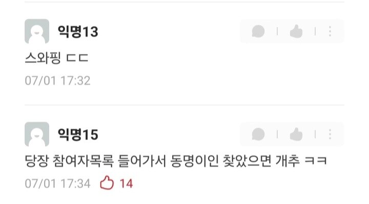 인하대학교 역대급 성적 스와핑.jpg_7.jpg