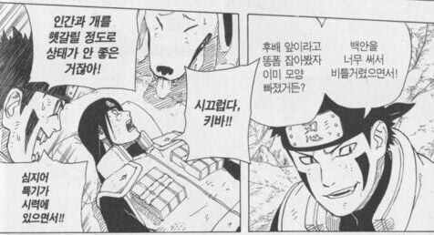 나루토식 개그_6.jpg