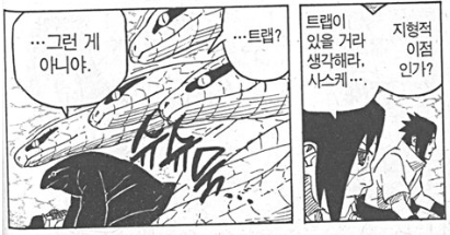 나루토식 개그_8.webp
