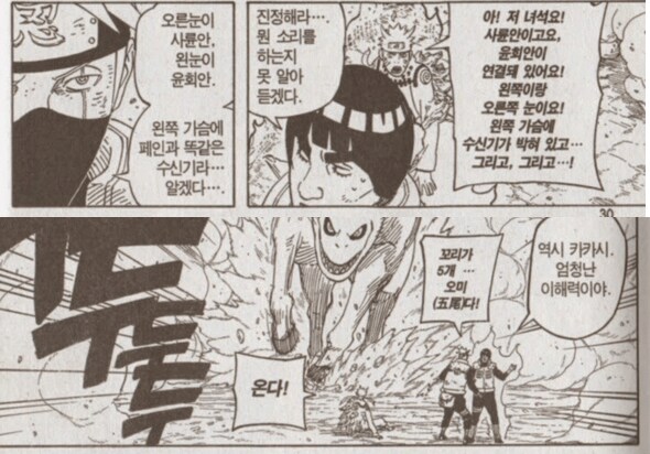 나루토식 개그_9.png
