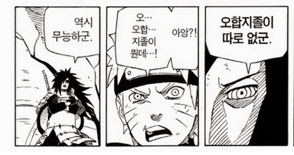 나루토식 개그_10.webp