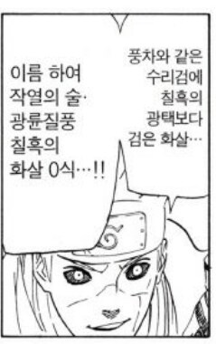 나루토식 개그_14.png