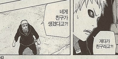 나루토식 개그_16.webp