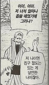 나루토식 개그_17.png