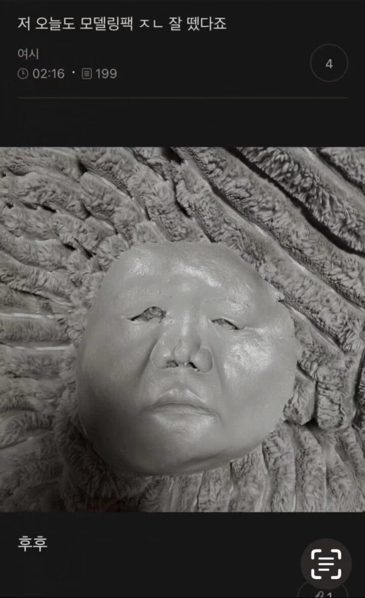 얼굴 팩을 너무 잘 뗀 여자.jpg_1.jpg