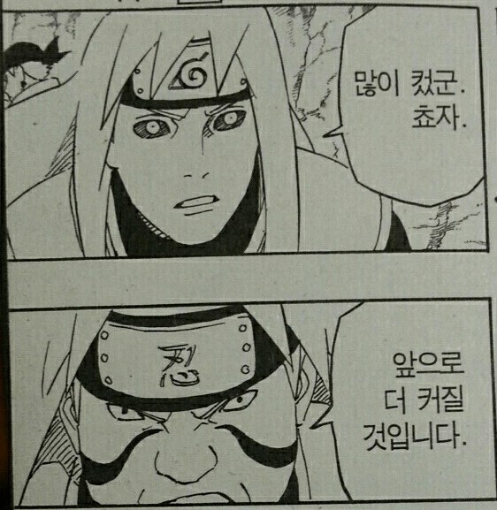 나루토식 개그_20.png
