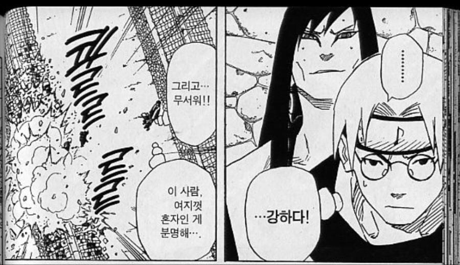 나루토식 개그_22.jpg