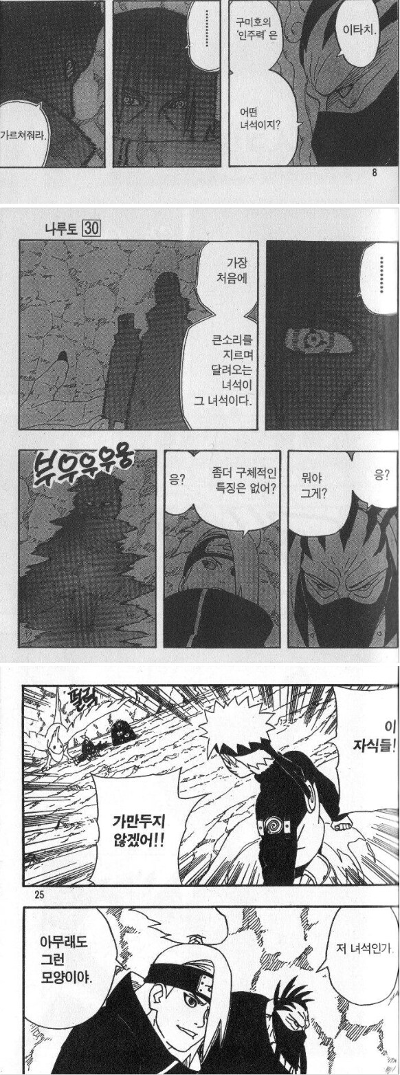 나루토식 개그_23.png