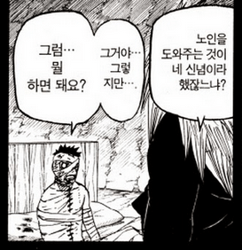 나루토식 개그_24.webp
