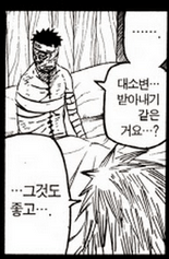 나루토식 개그_25.webp