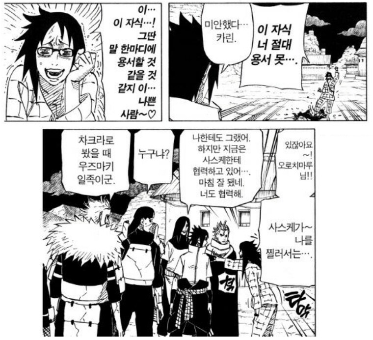 나루토식 개그_26.png