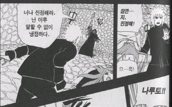 나루토식 개그_27.png