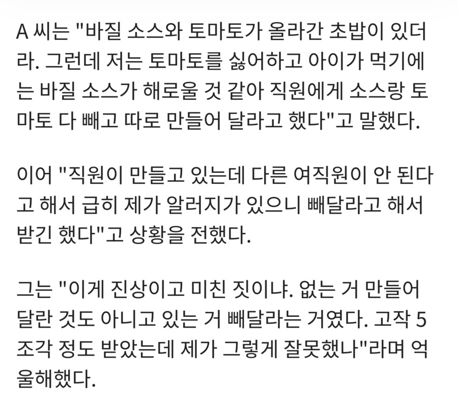 뷔페에서 초밥 따로 만들어달라고 한 엄마_1.png