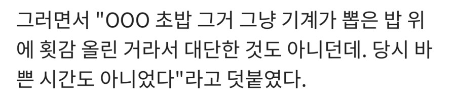 뷔페에서 초밥 따로 만들어달라고 한 엄마_2.png