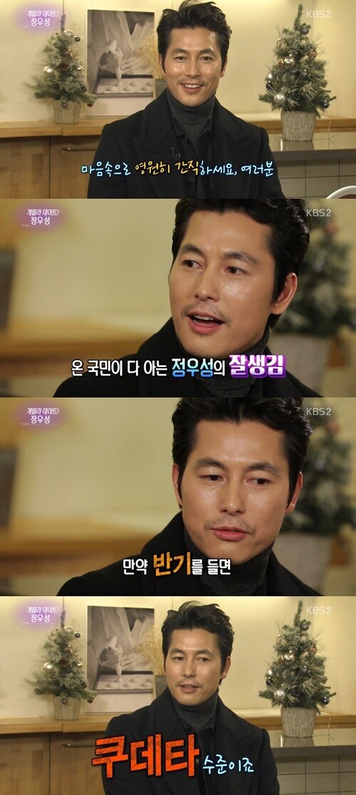 정우성 얼굴에 반기를 들면 안되는 이유.jpg_1.jpg