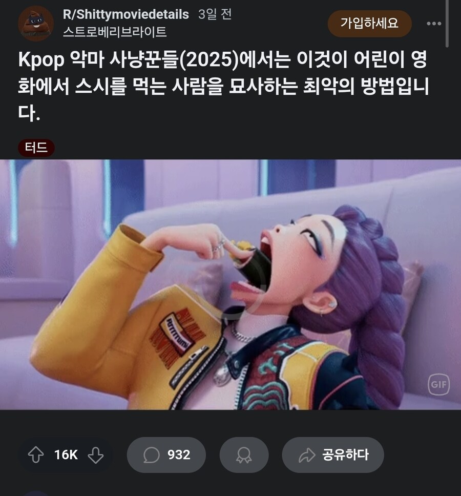 (레딧)케데헌에서
