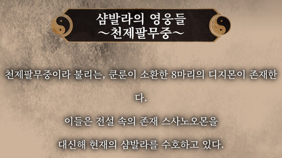 디지몬) 반년만에 세계관이 엄청 넓어진 디지몬_6.jpg