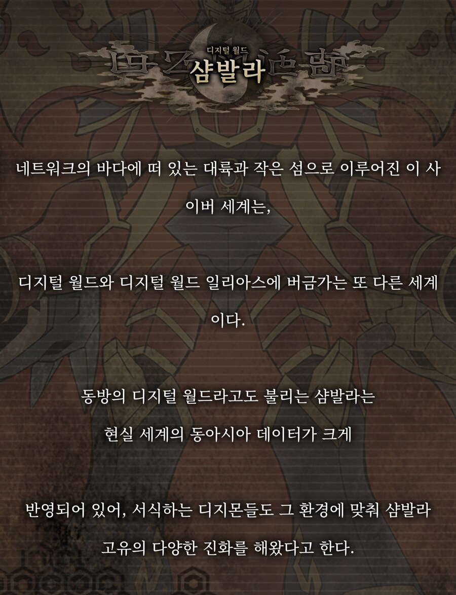 디지몬) 반년만에 세계관이 엄청 넓어진 디지몬_9.jpg