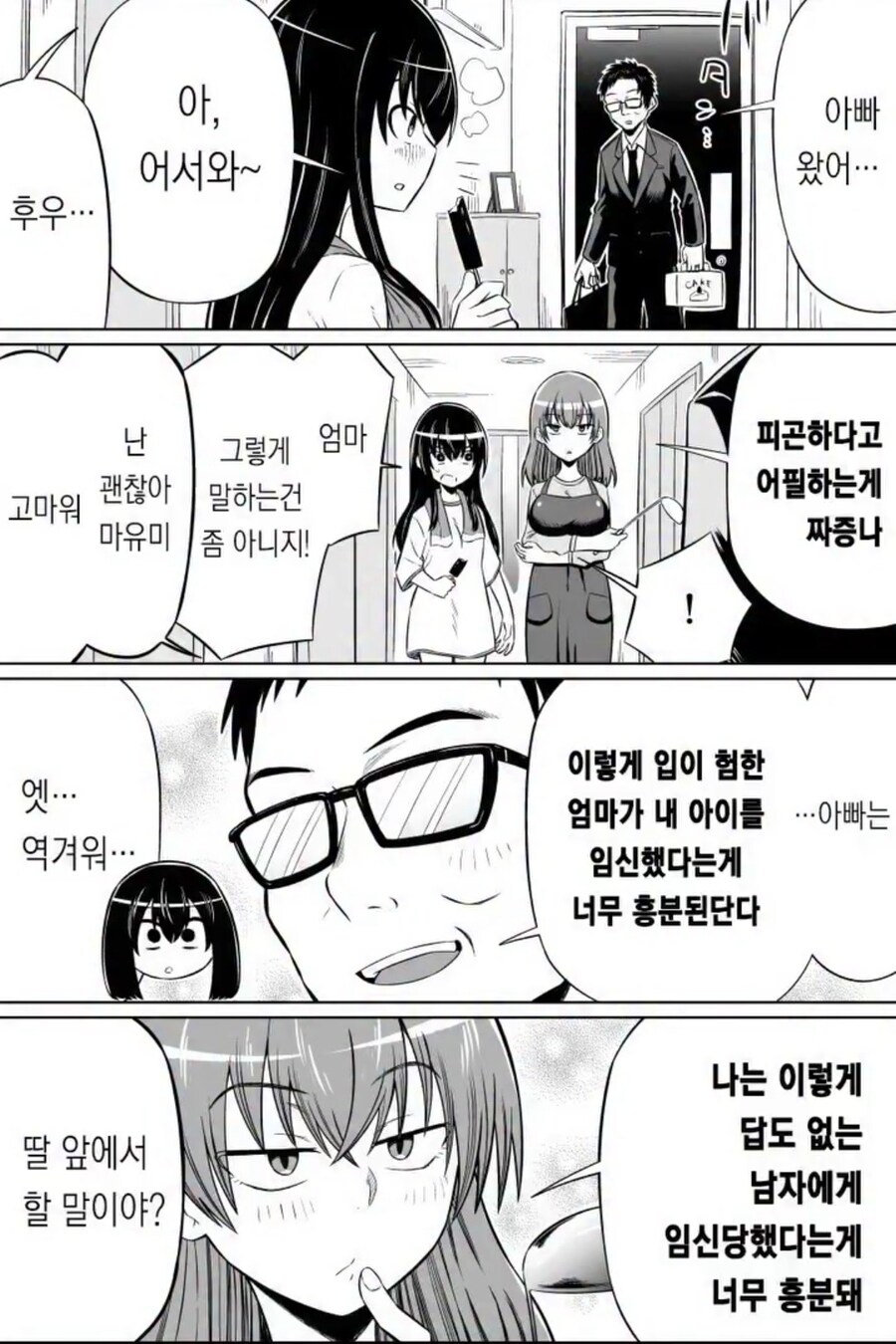 이런 답도없는 남자한테 임신당한게 너무 흥분돼.._1.jpg