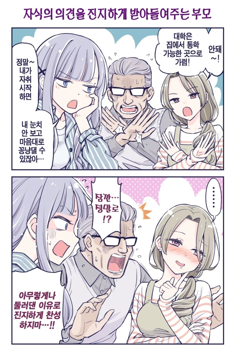 정말 용케 자식이 하나뿐이란 말이지..?_1.jpg