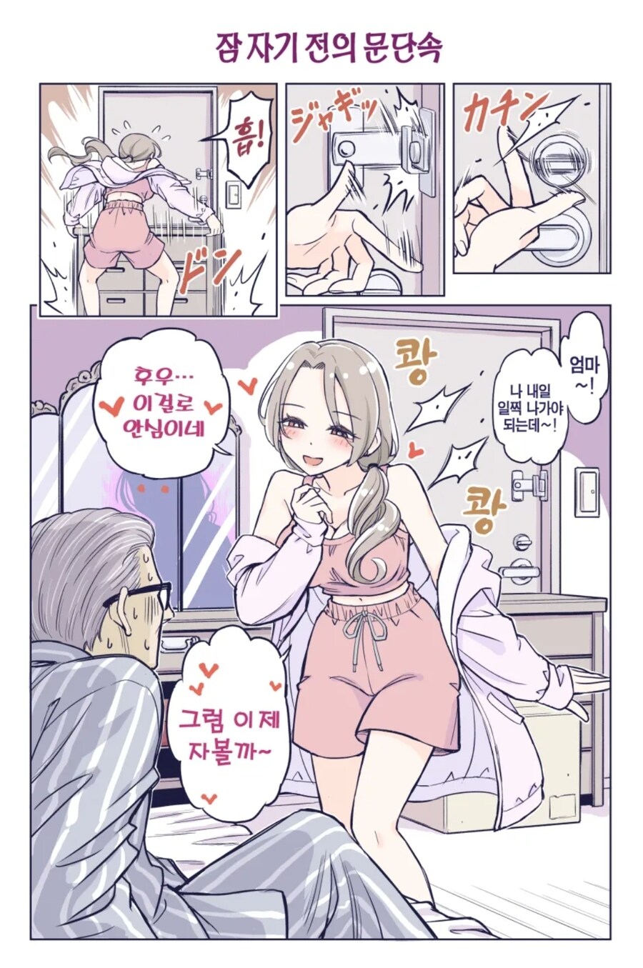 정말 용케 자식이 하나뿐이란 말이지..?_4.jpg