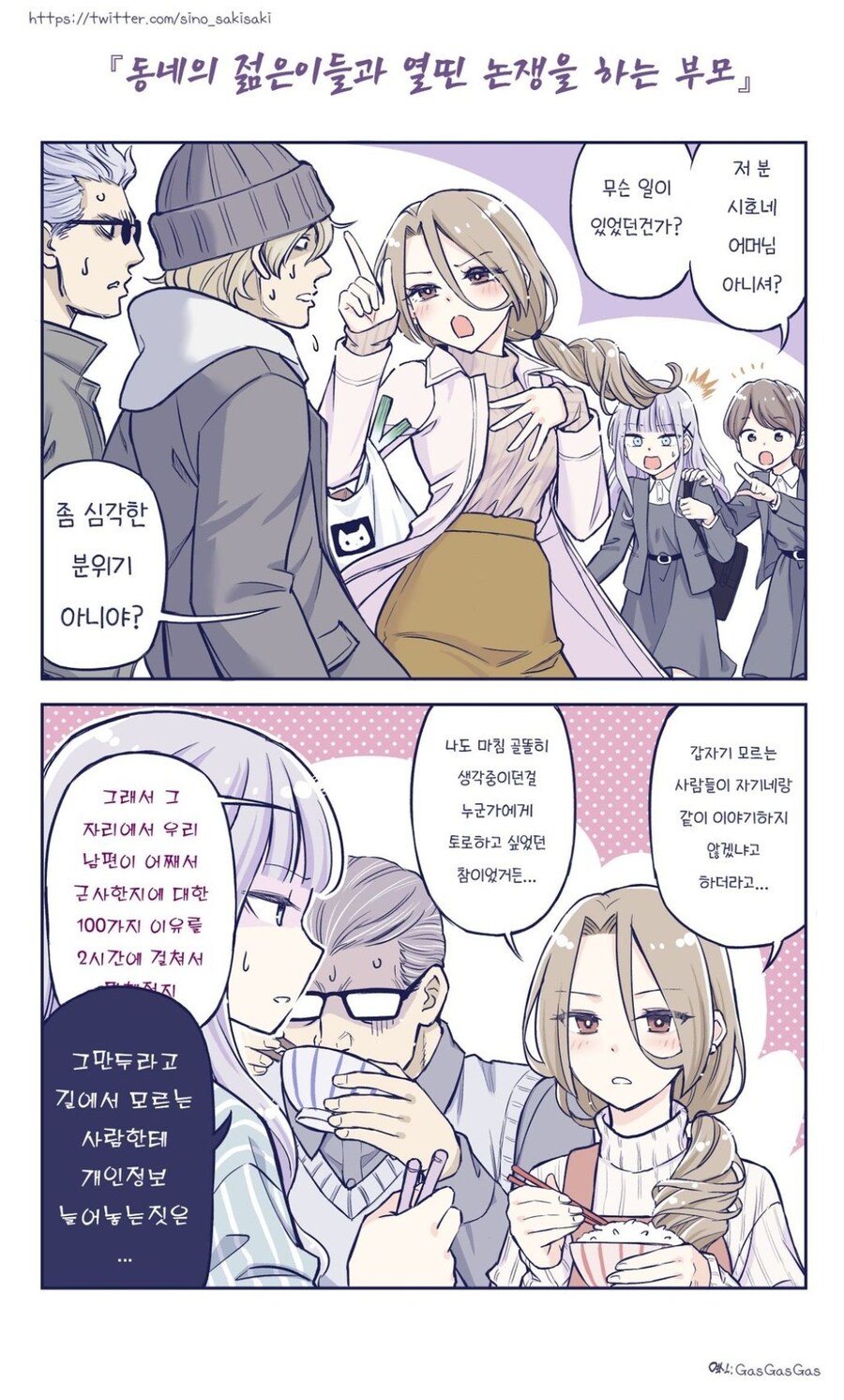 정말 용케 자식이 하나뿐이란 말이지..?_5.jpg