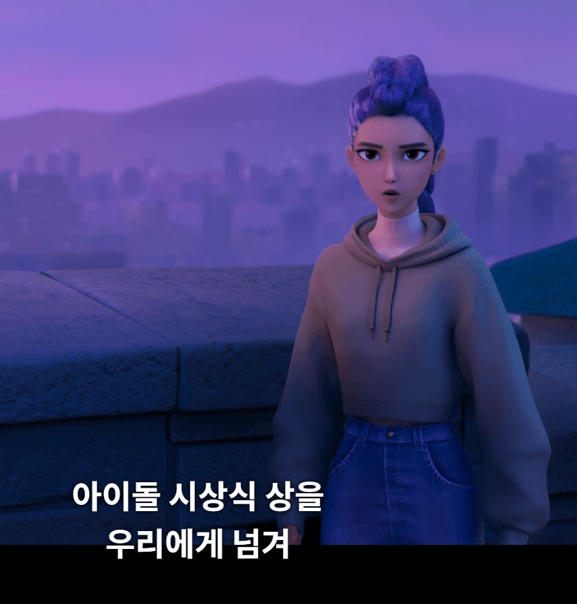 (케데헌)소신발언한다. 미포티 1위 그거 조작 아니냐?!!_2.png